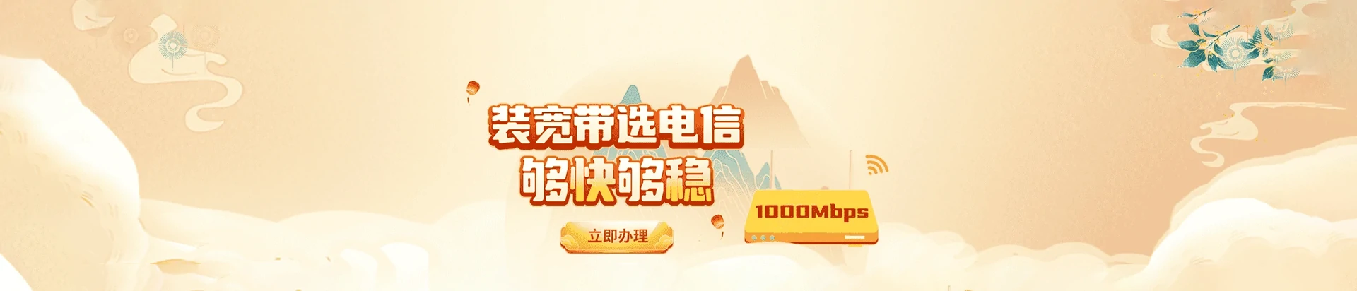 居巢电信宽带